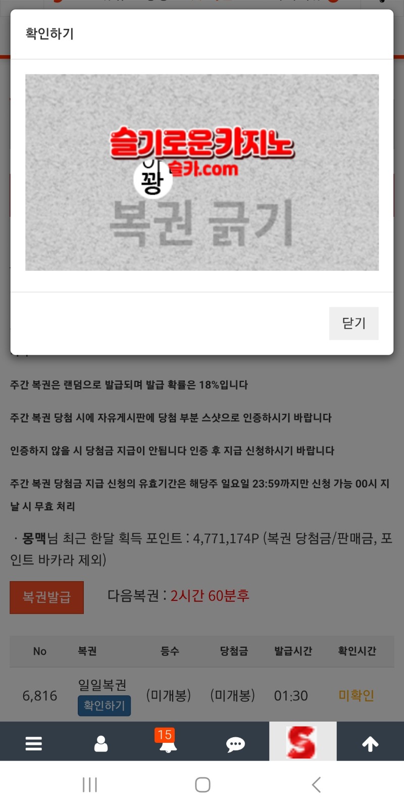 오늘의첫복권은 행방은??