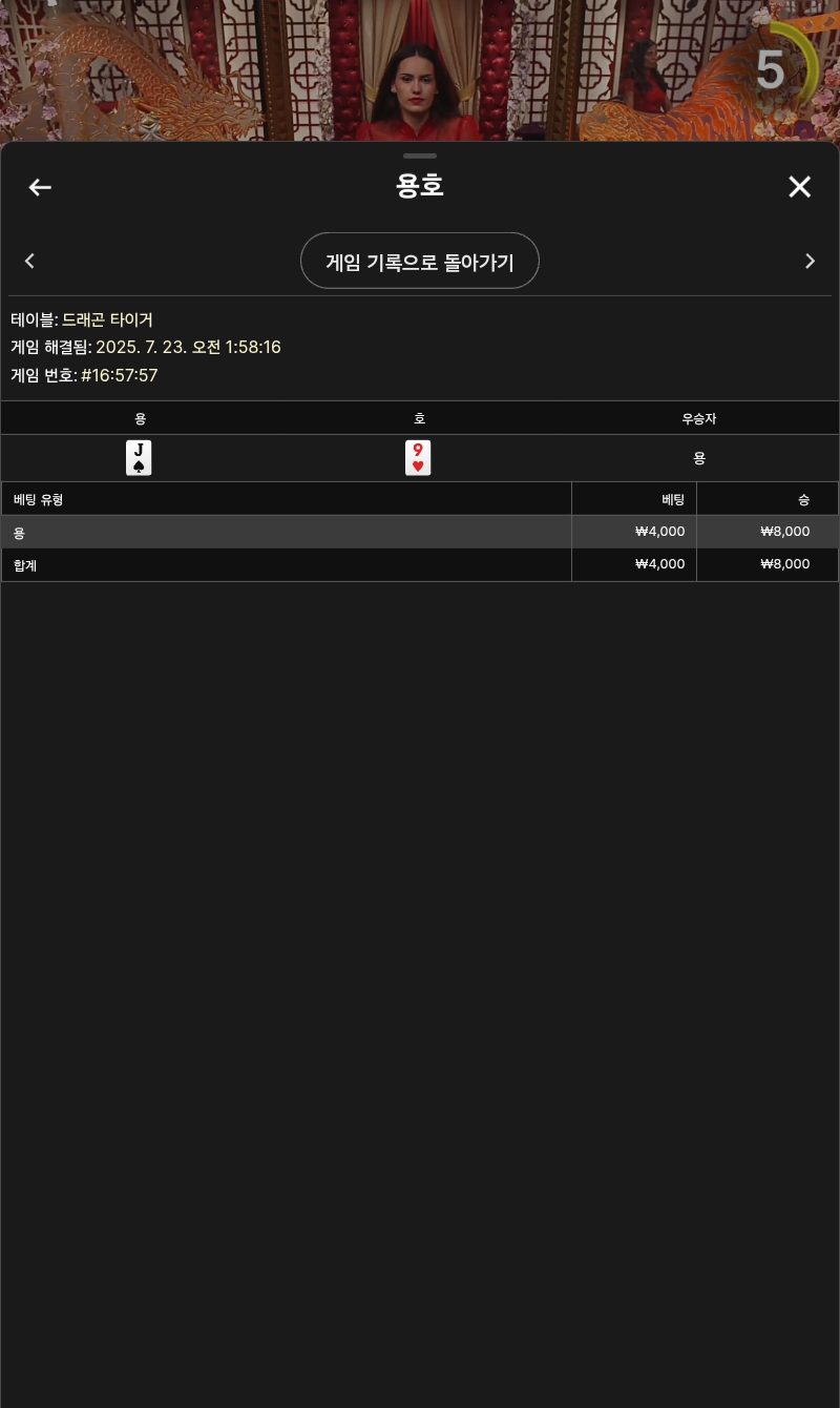 용호2