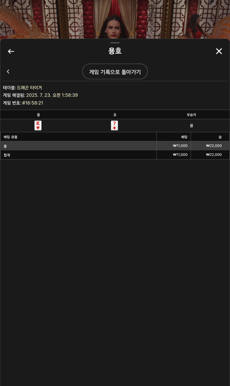 용호3
