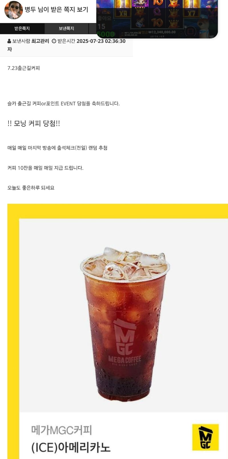 간만에 출근길 커피쿱 당첨~