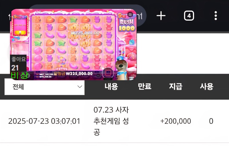 사자오빠럭포이벤트ㅅㅅㅅ