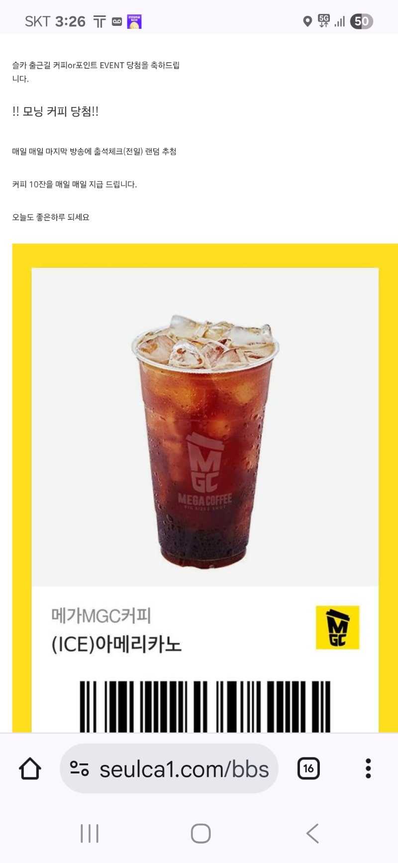 출근 커피 감사합니다
