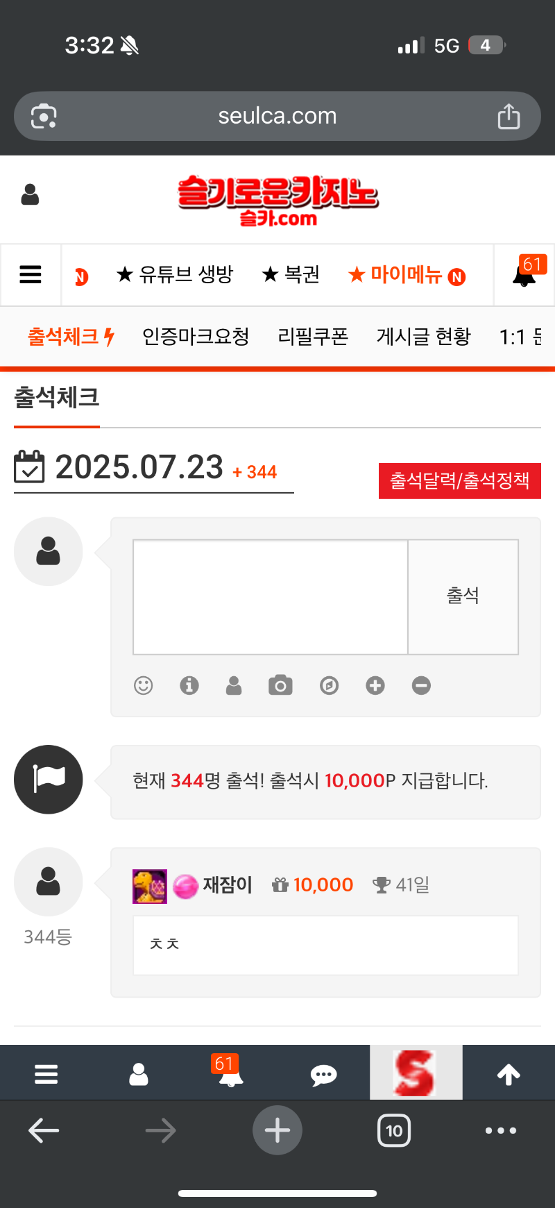 출첵 하세영