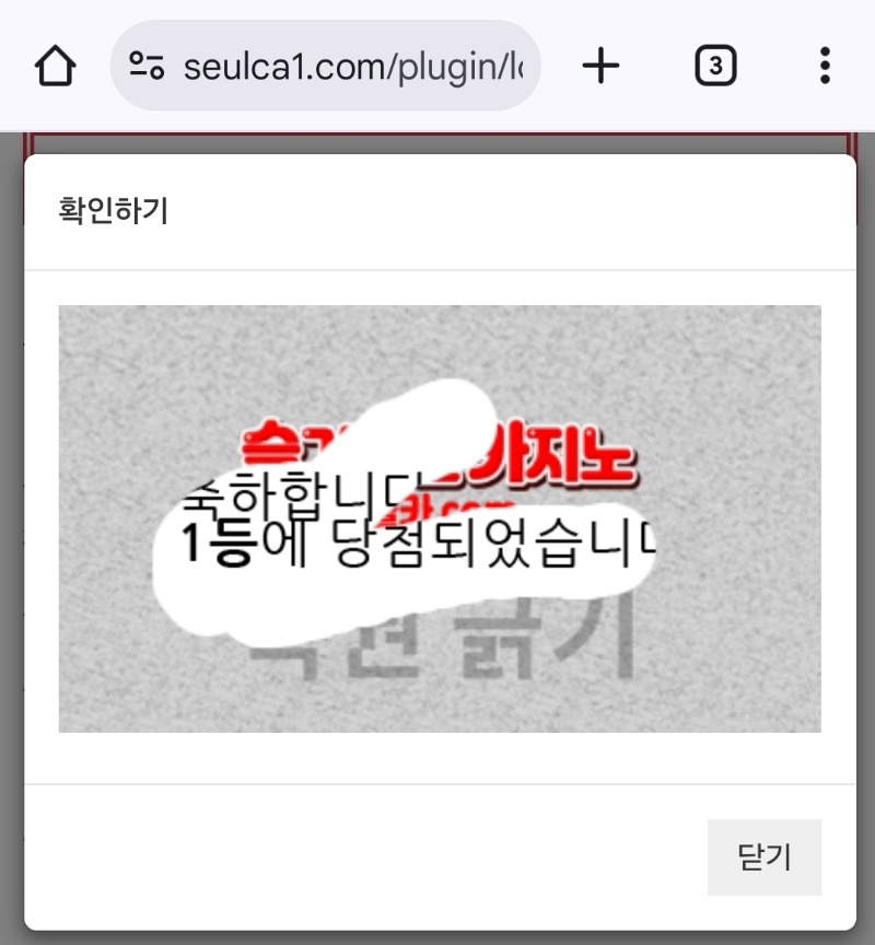 일복1등당첨