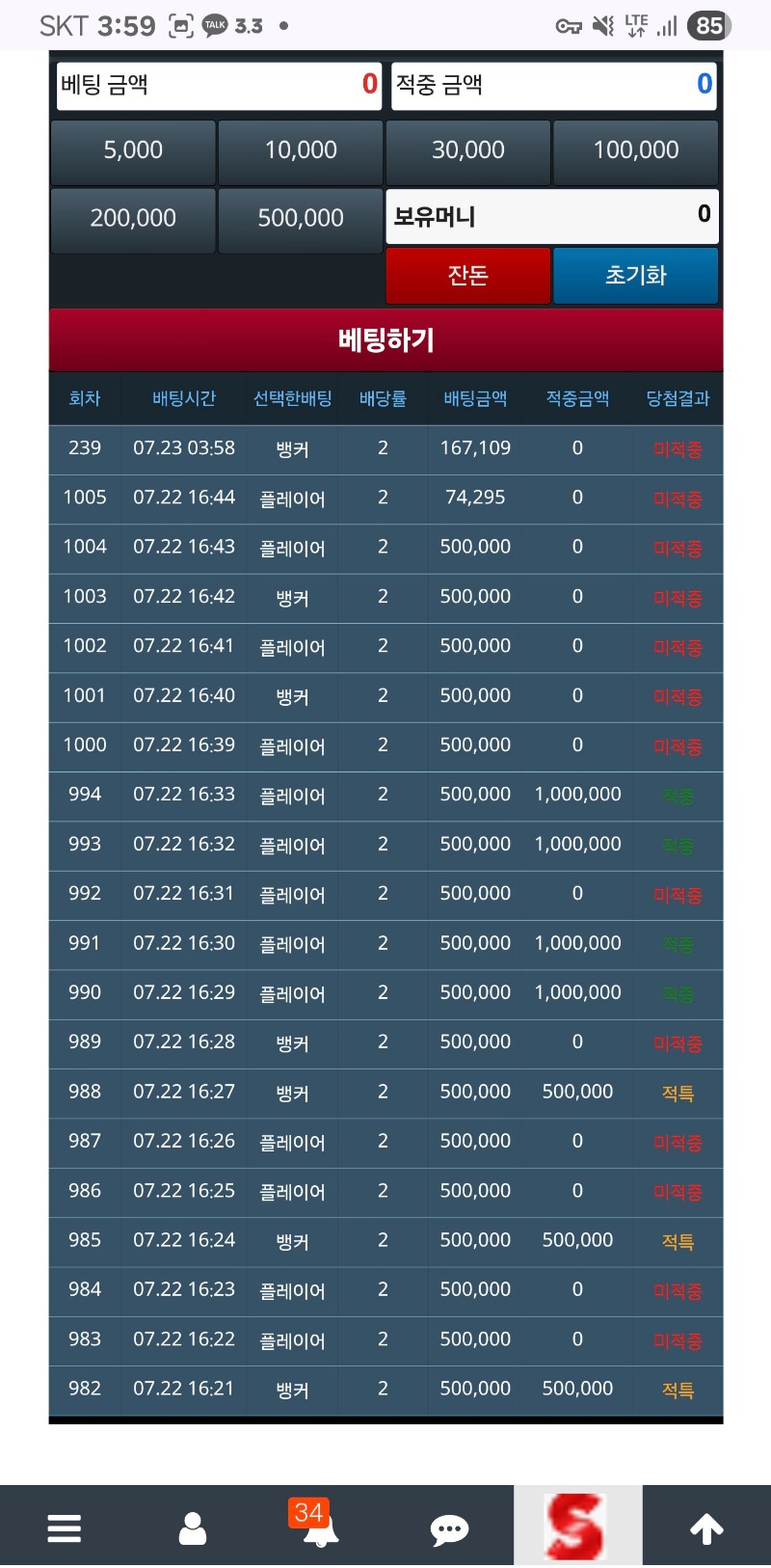 슬카라 강승부 빨간색 장줄 꺽이네여 ㅜㅜ