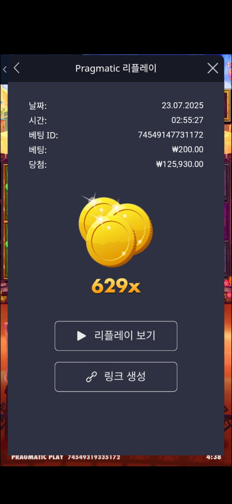 무에르 629배