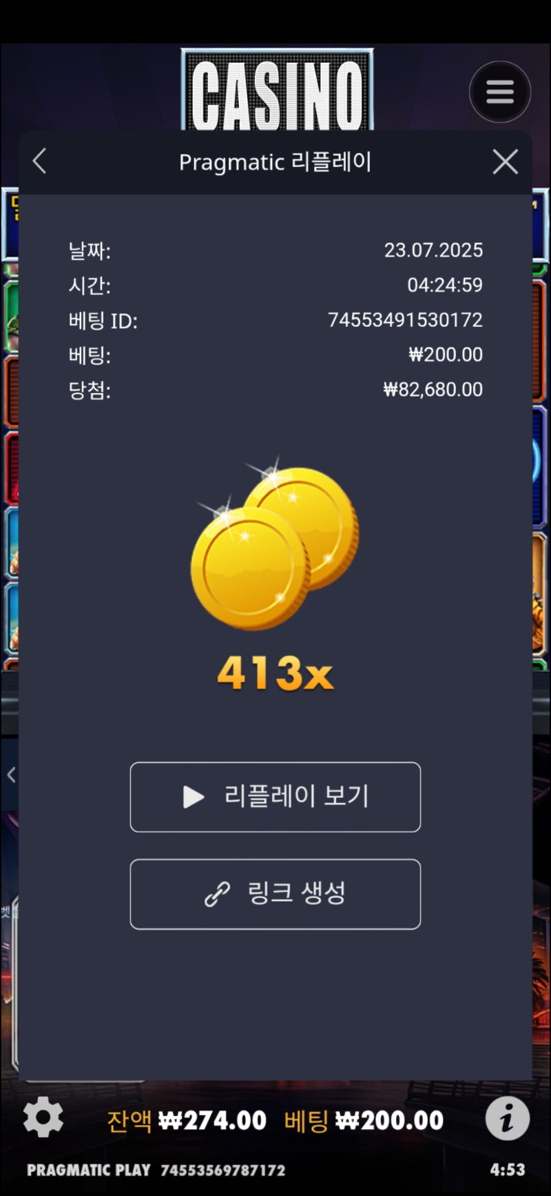 카지노 강도 413배