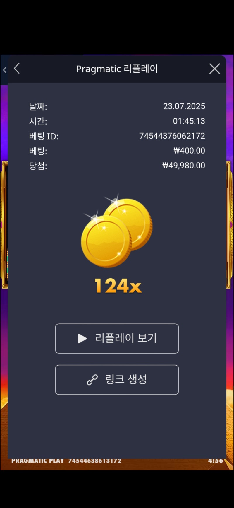 포춘124배