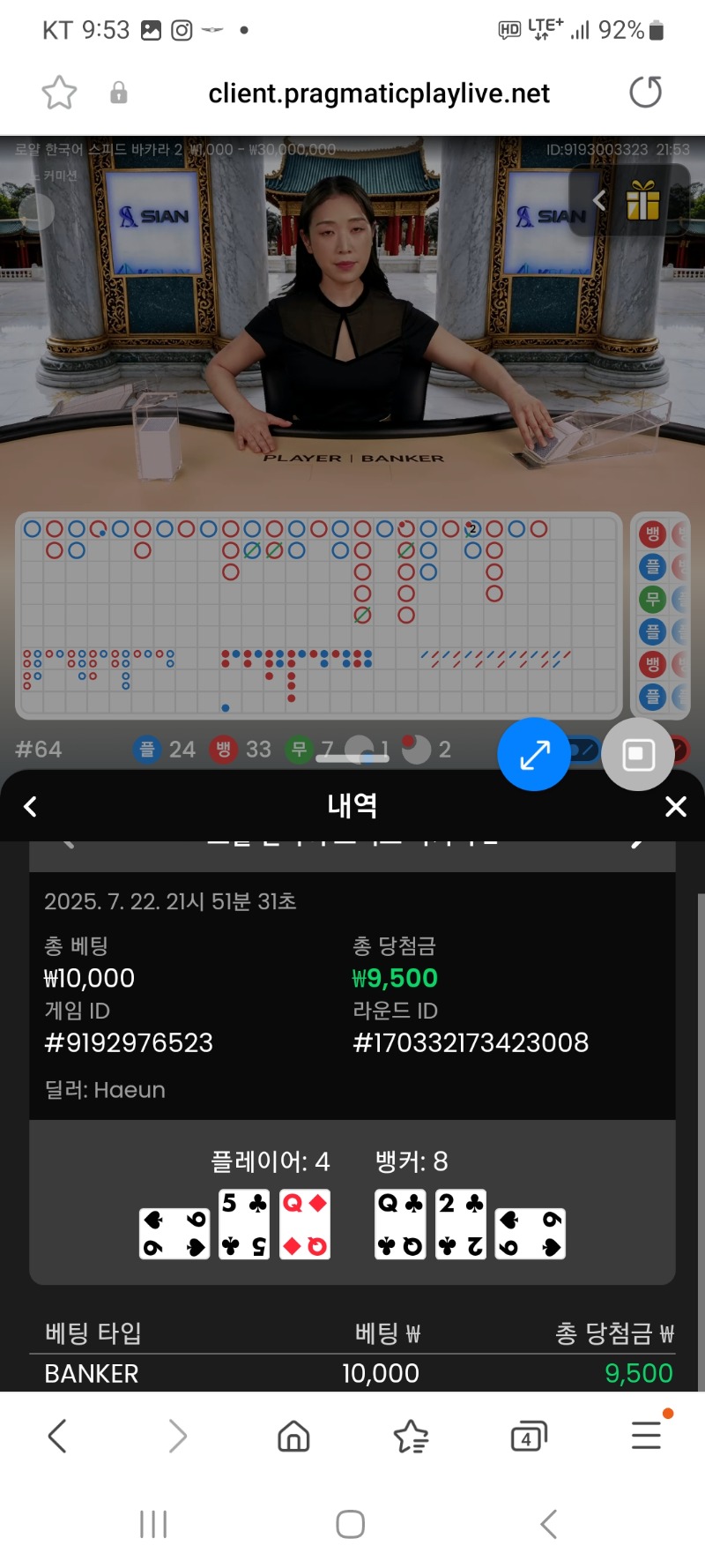 소액바카라