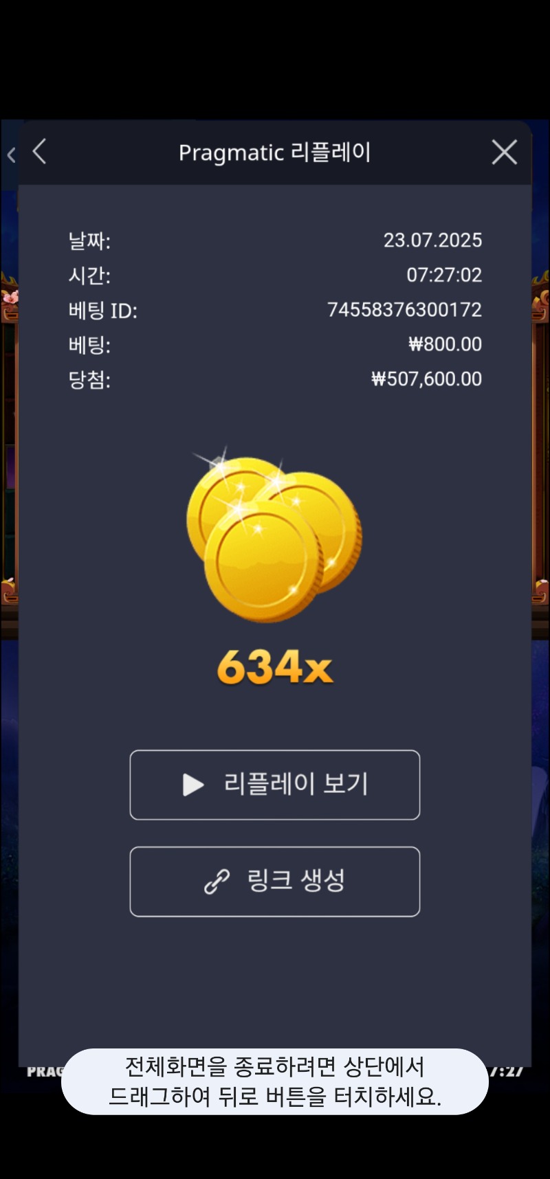 사무메 634배
