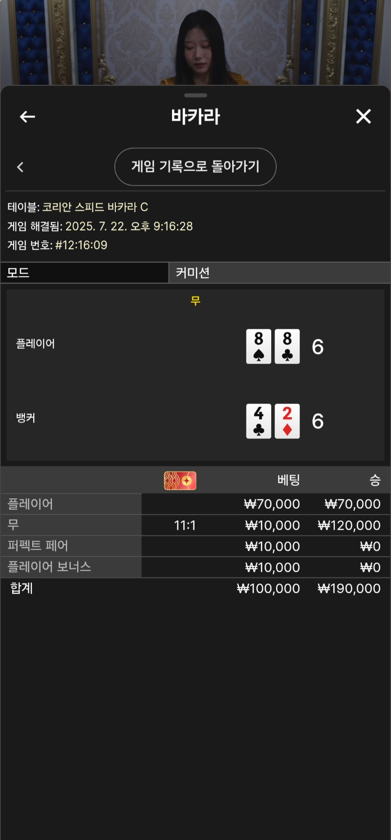 바카라 3