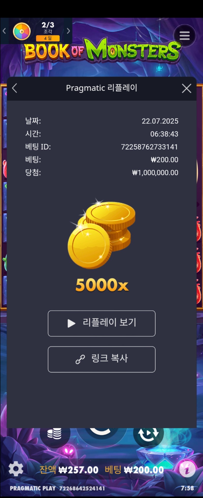 북몬맥스