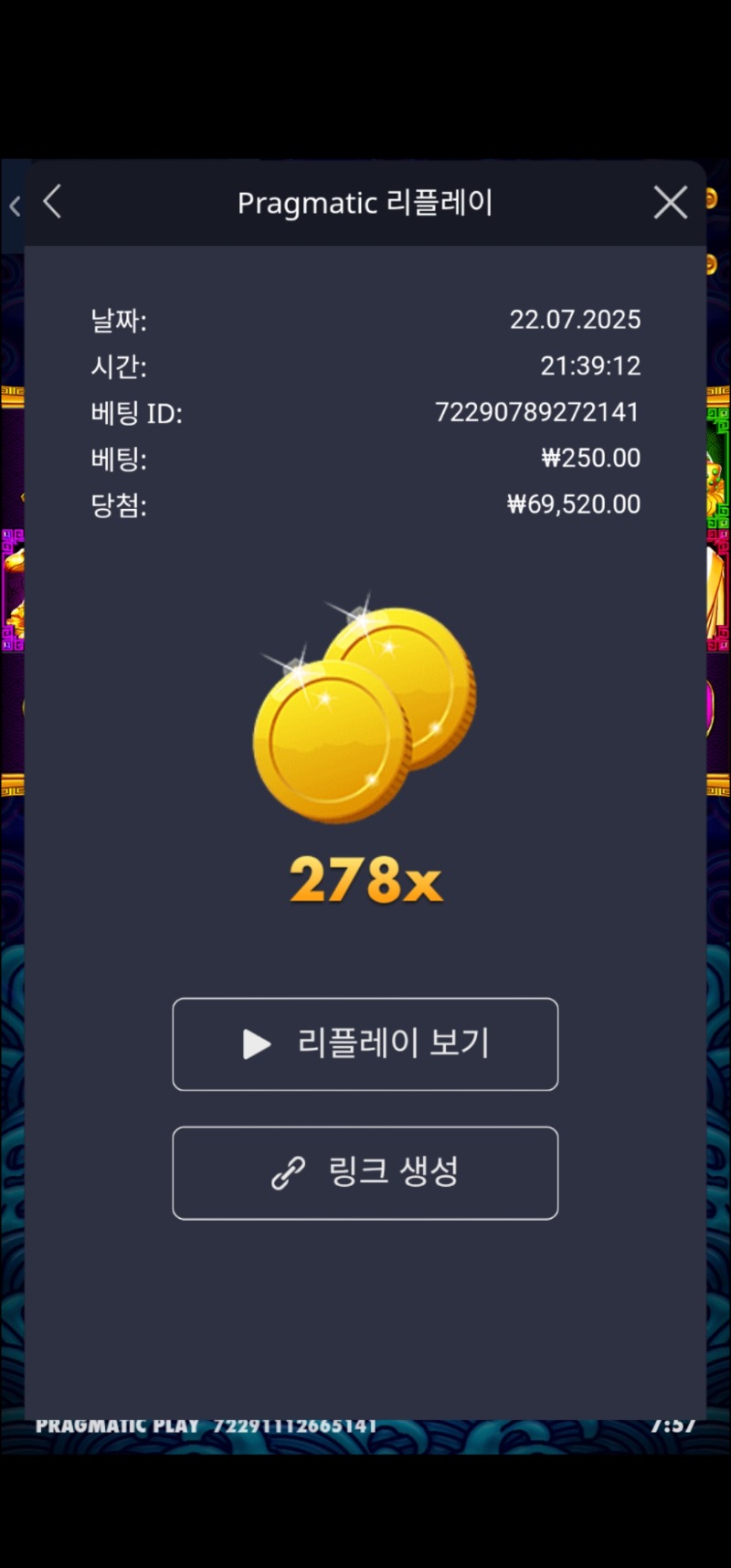 오라메 278