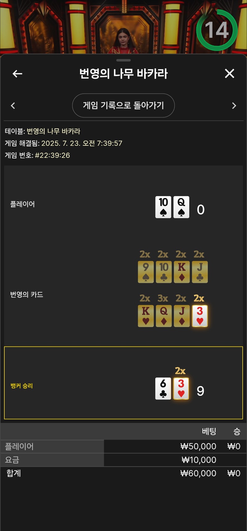 모닝 번영 1패
