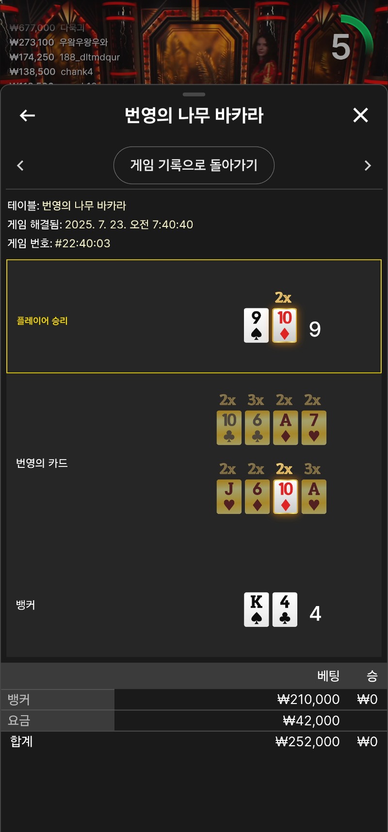 모닝 번영 2패