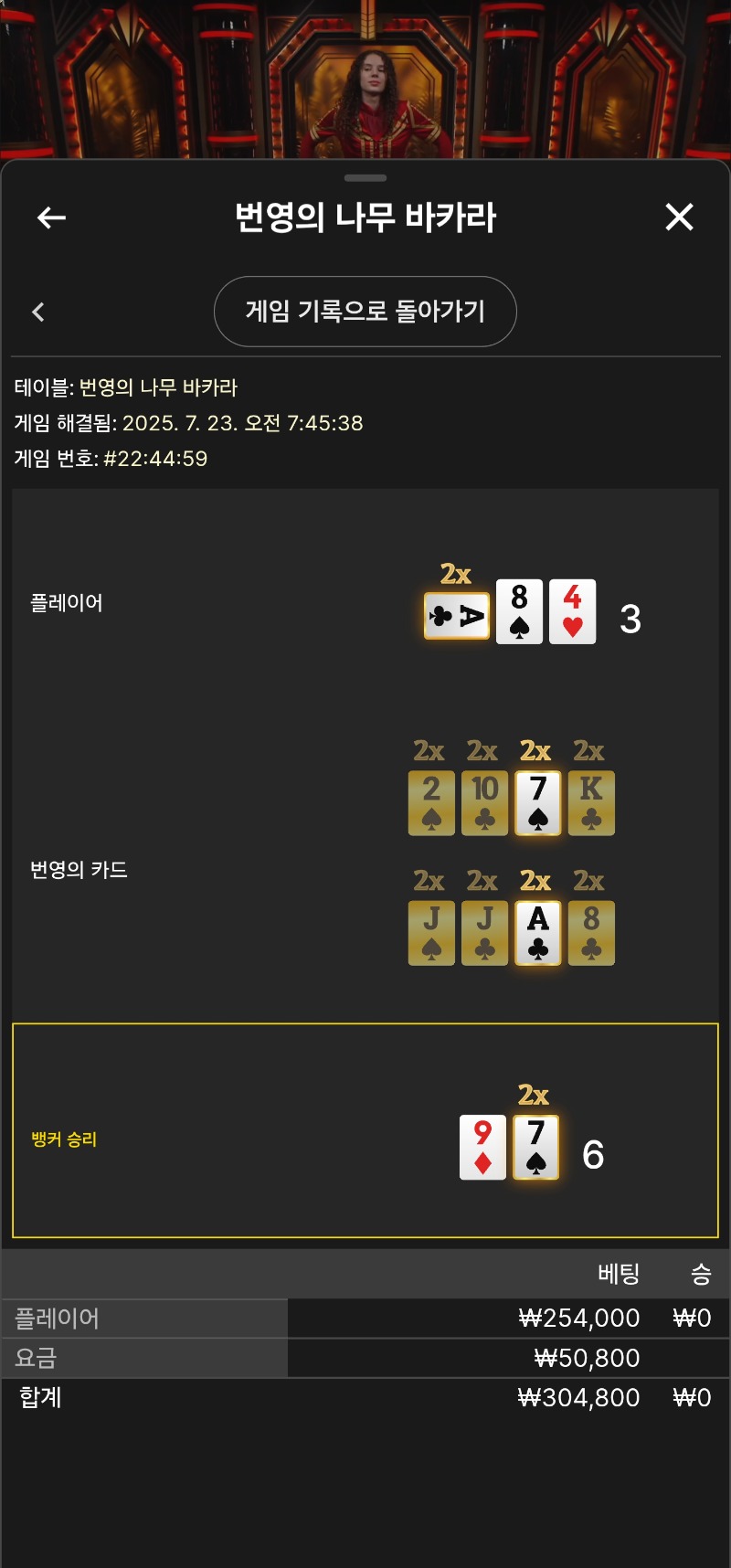 모닝 번영 3패..