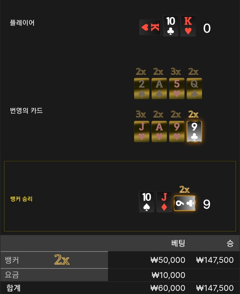 번영 2승 ♧♧
