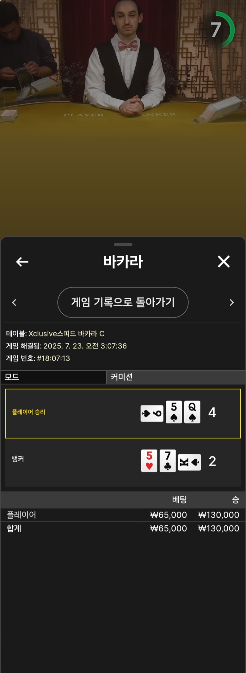 마일리지 1승