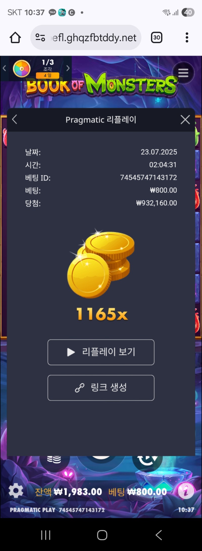 북몬1165배