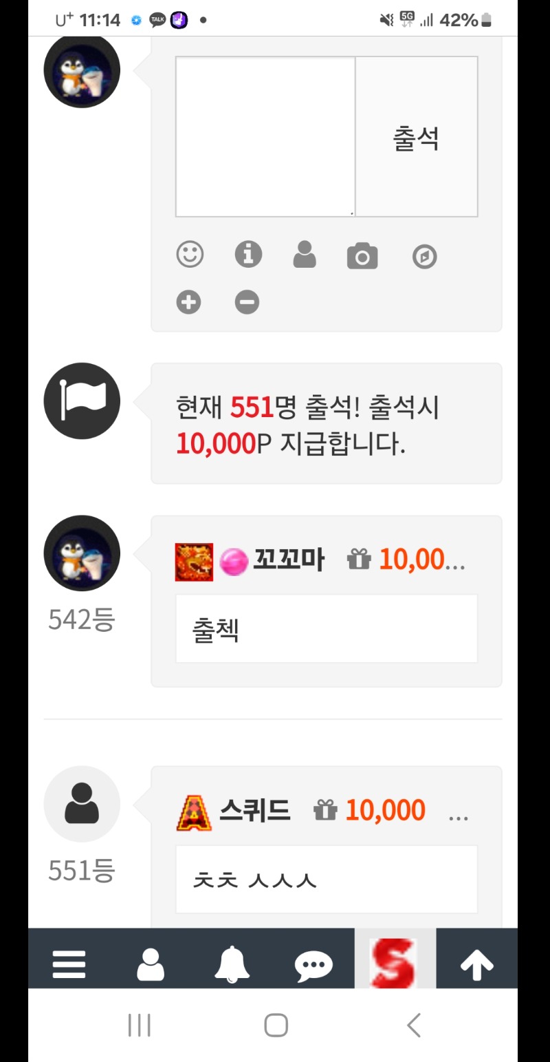 출첵 인증,,,여