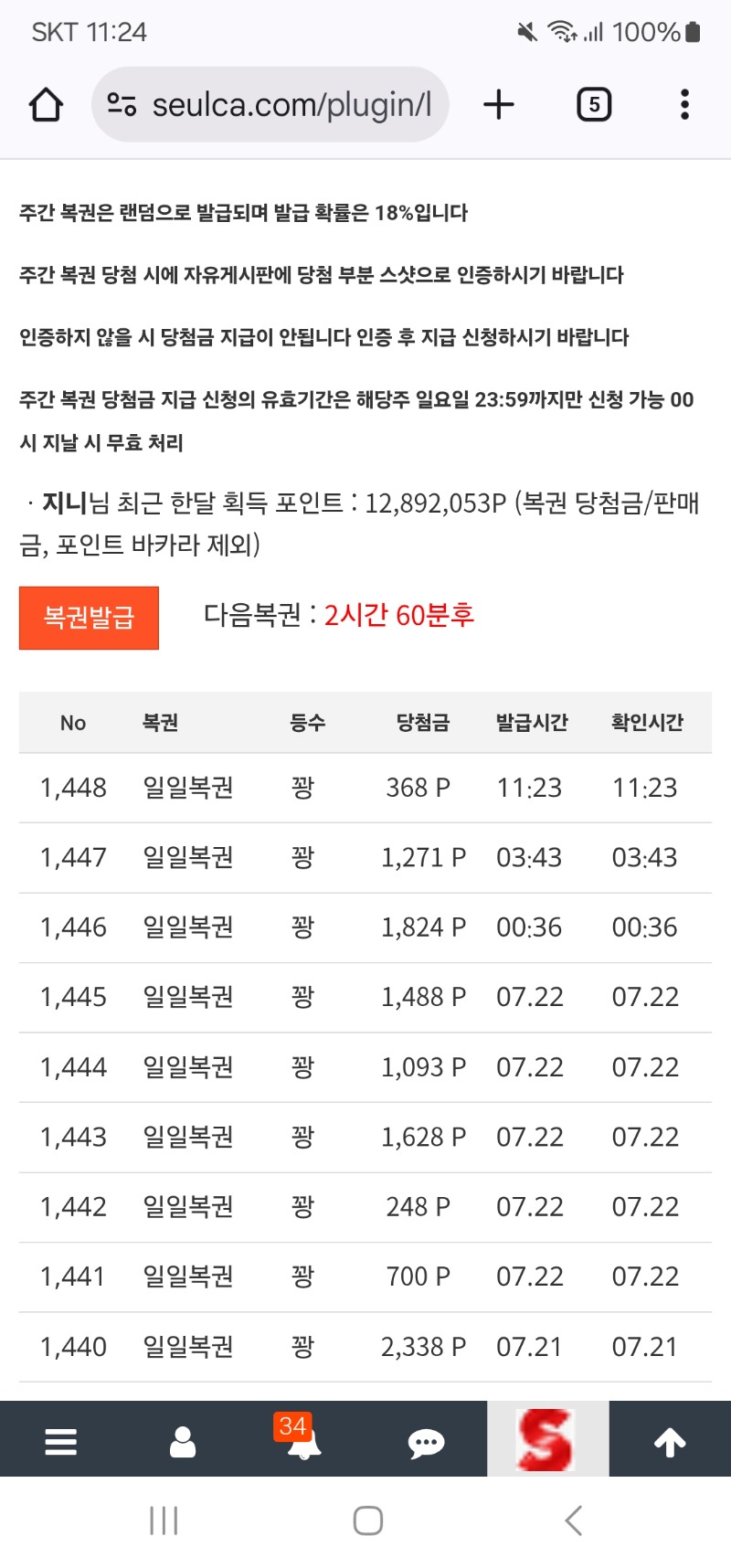 주복은 안오고 꽝만 연속이네!!