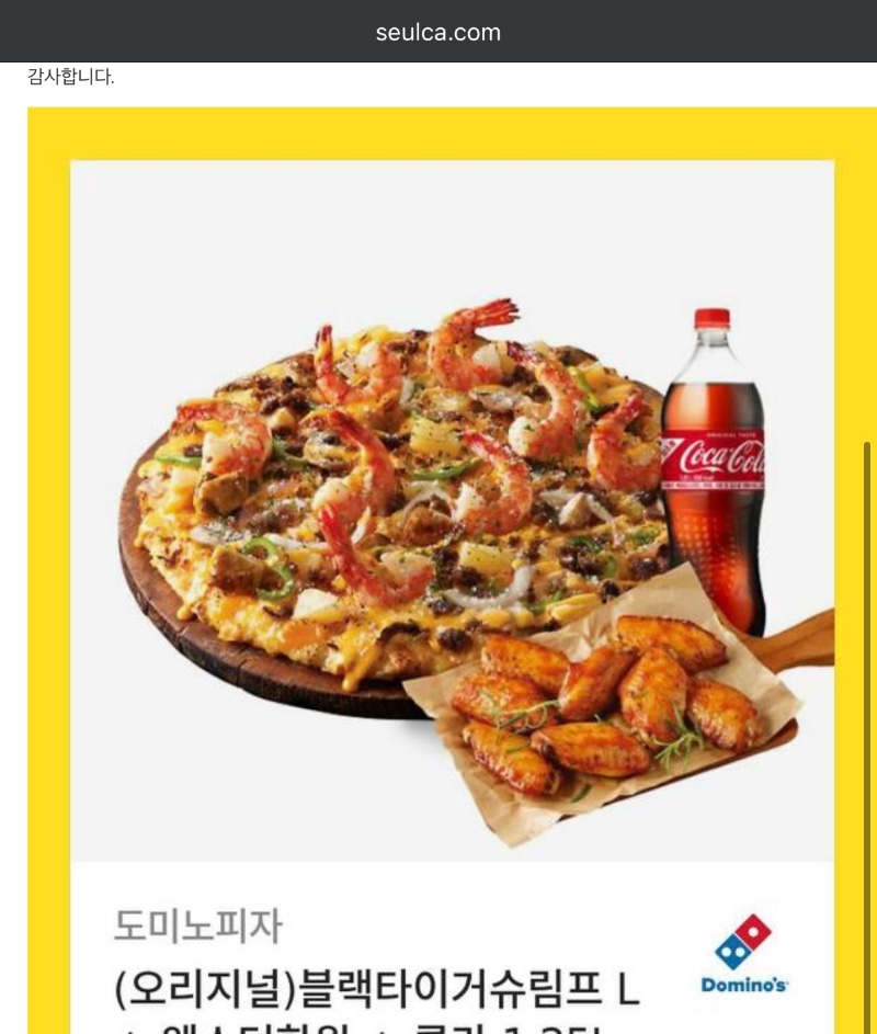 붱이 미형 승으로 피자 감사합니당~~~