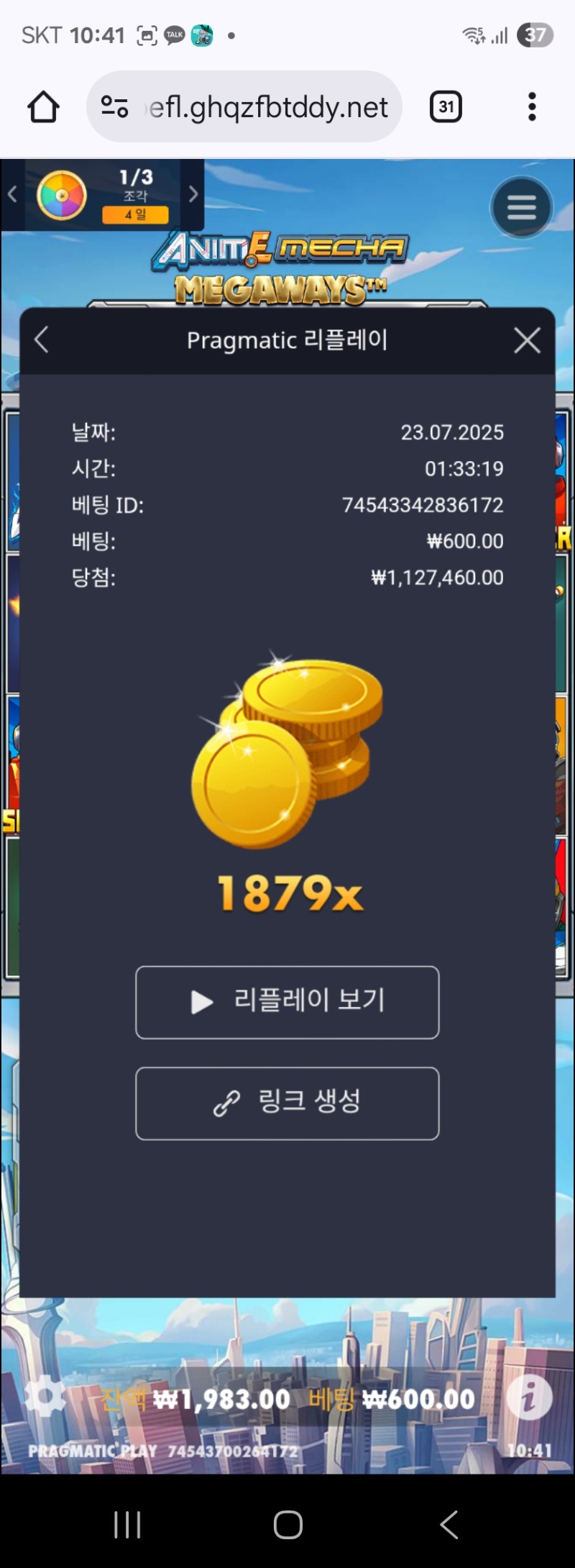 건담1879배