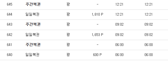 연3쌍복 다꽝은 너무서운해 ~