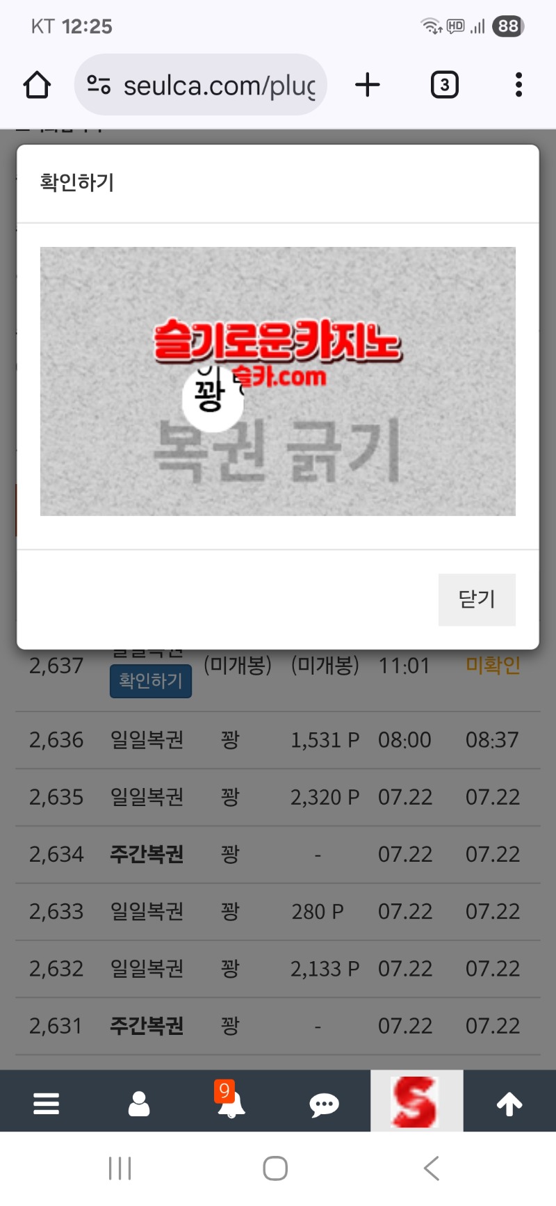 점심복권은..꽝