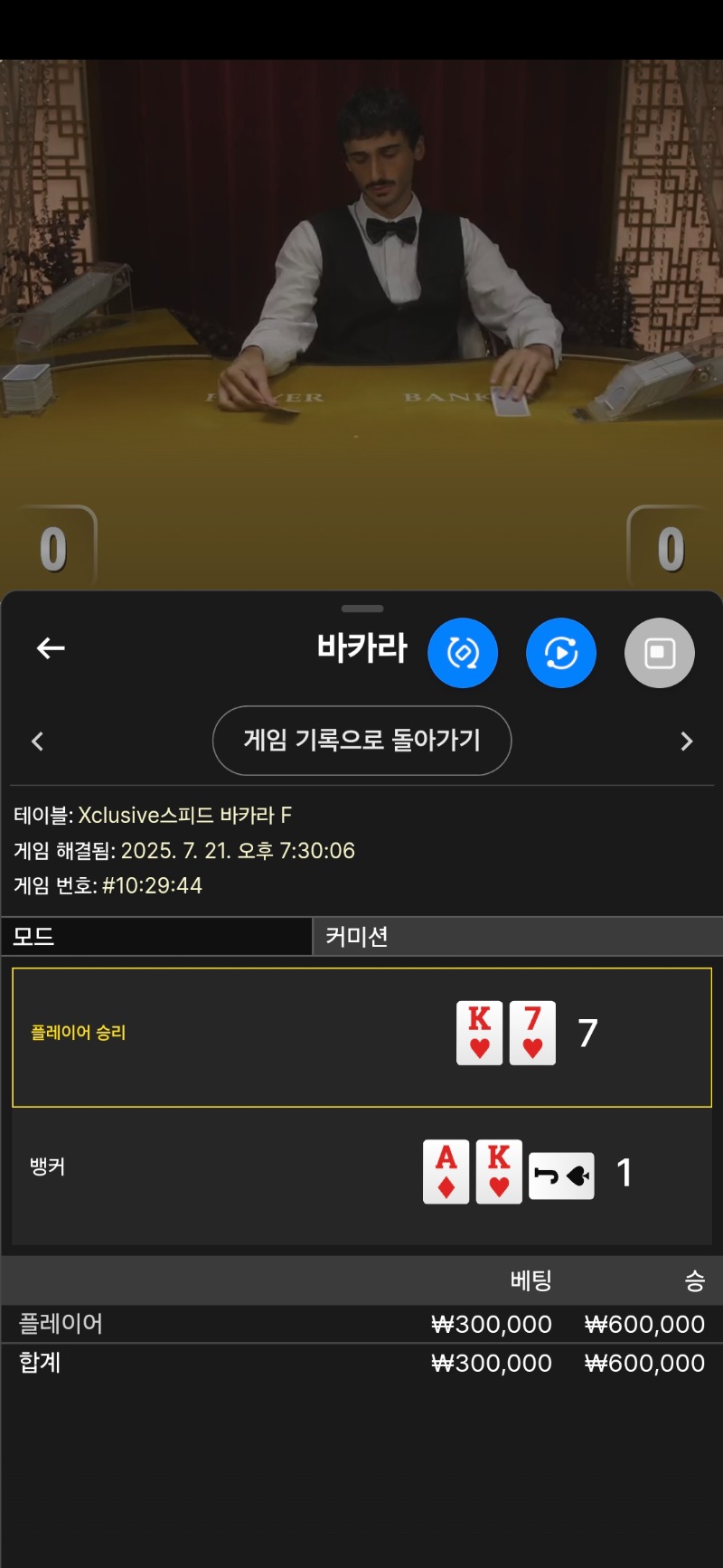 카라 2승