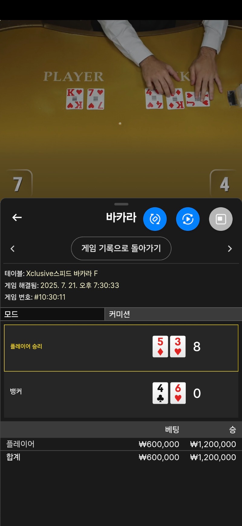 카라 3승