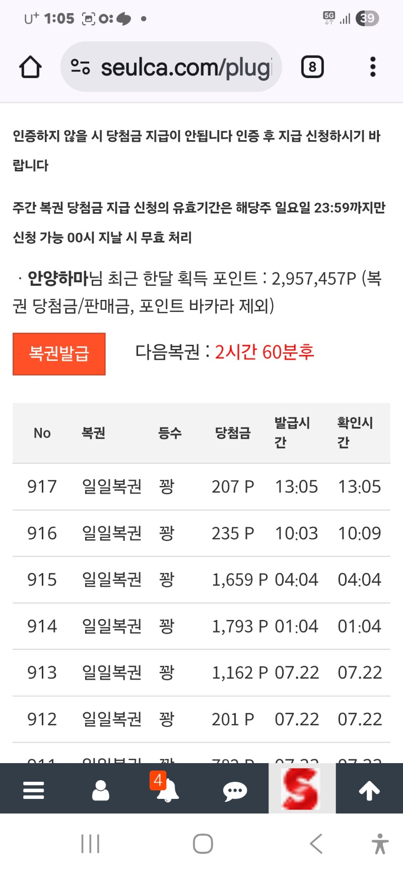 점심 복권 꽝