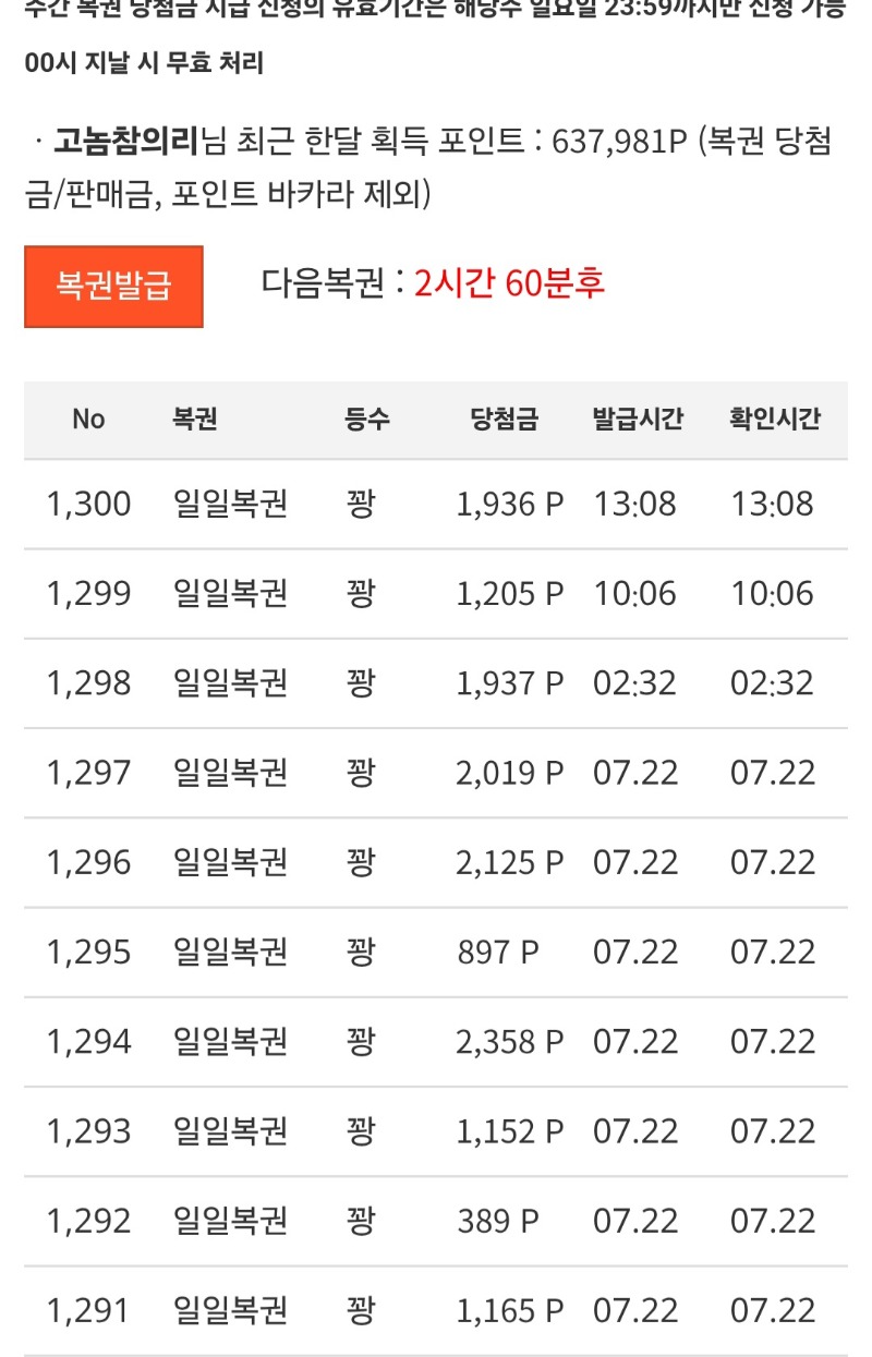 주복좀와라!