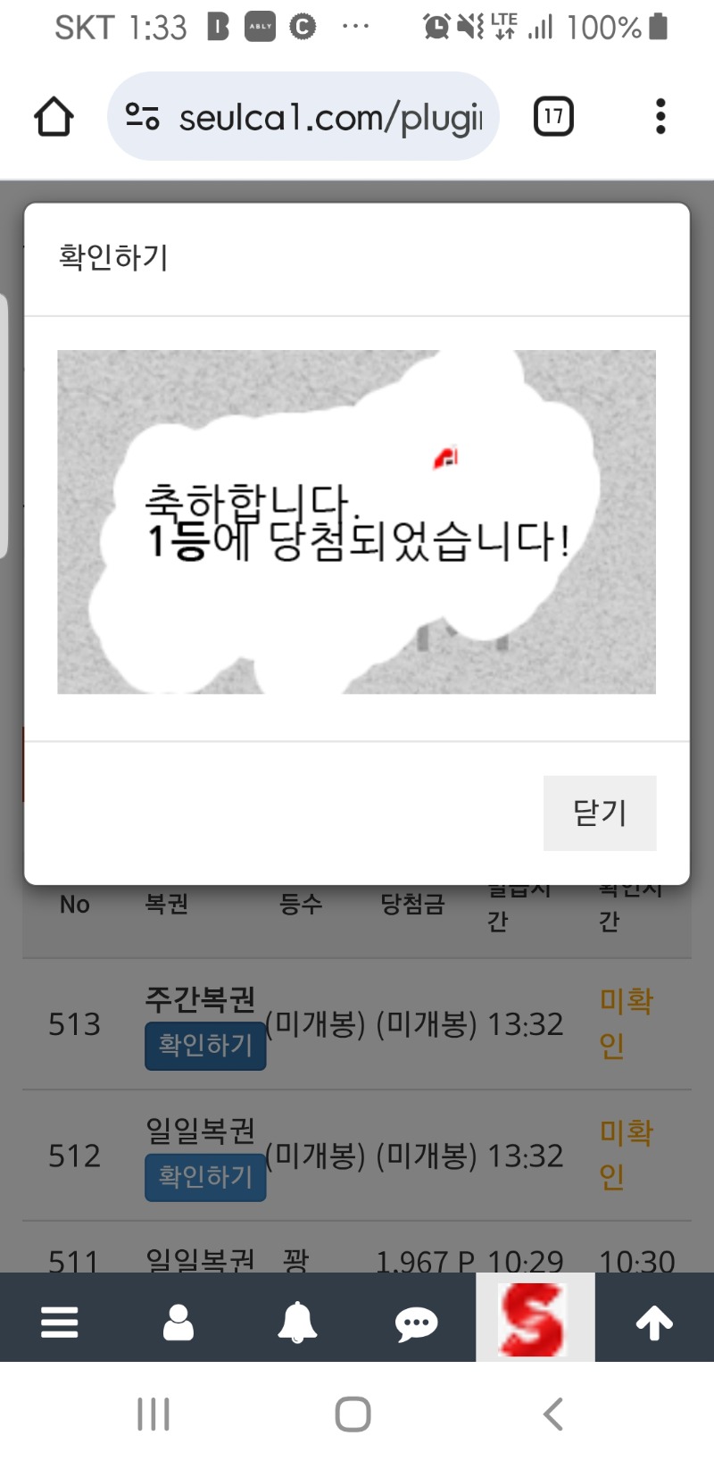 주복1등 당첨! 너무 감사합니다