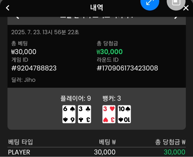 바카라1