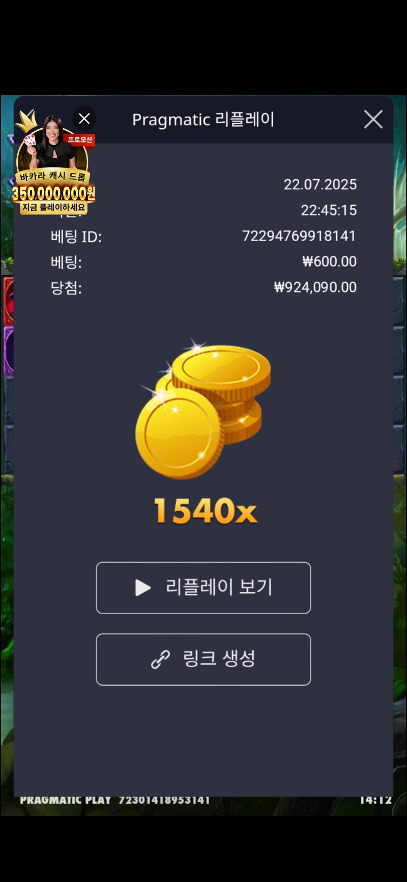 멀린1540배
