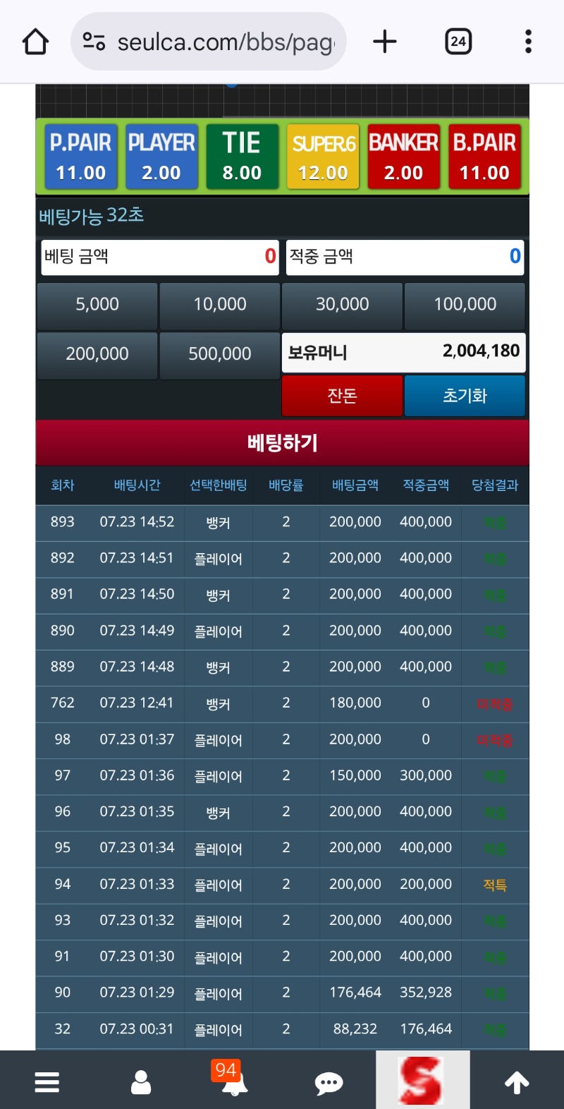 오늘 슬카라좋네유ㅋ