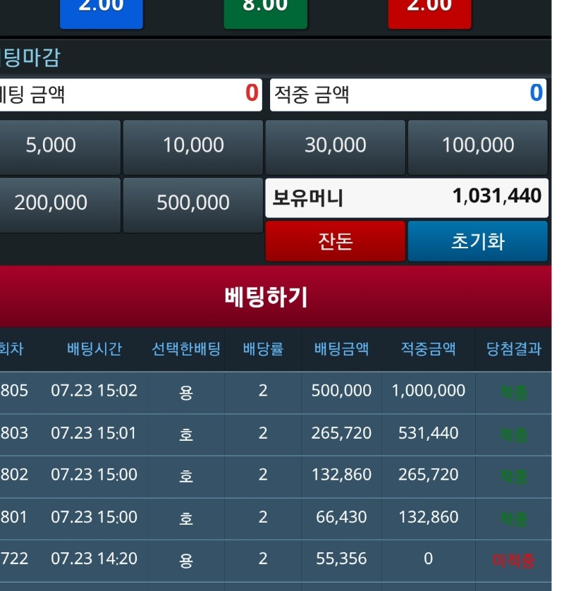 리필 4깡성공!!!