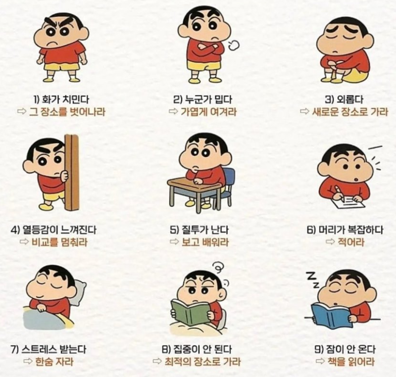 상황별 인생 조언