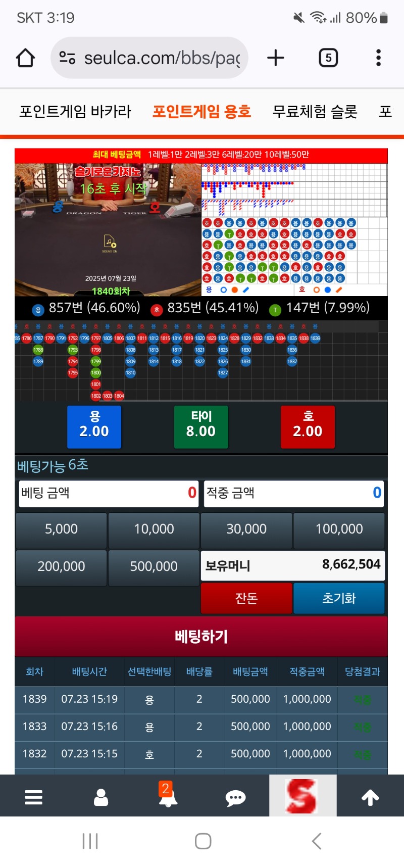 슬용호 다시 860만 만들고~