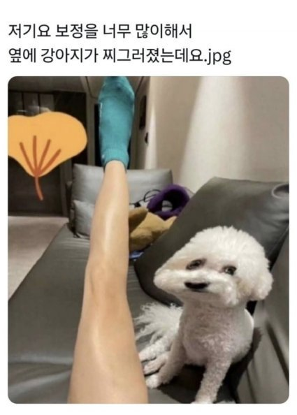 너무 심한 보정
