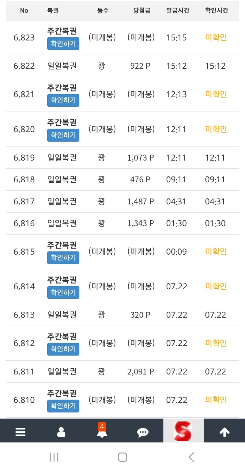 주복 쟁여둔것들이 이젠 무쓸모~ㅎㅎㅎ 꽝줄싫어요