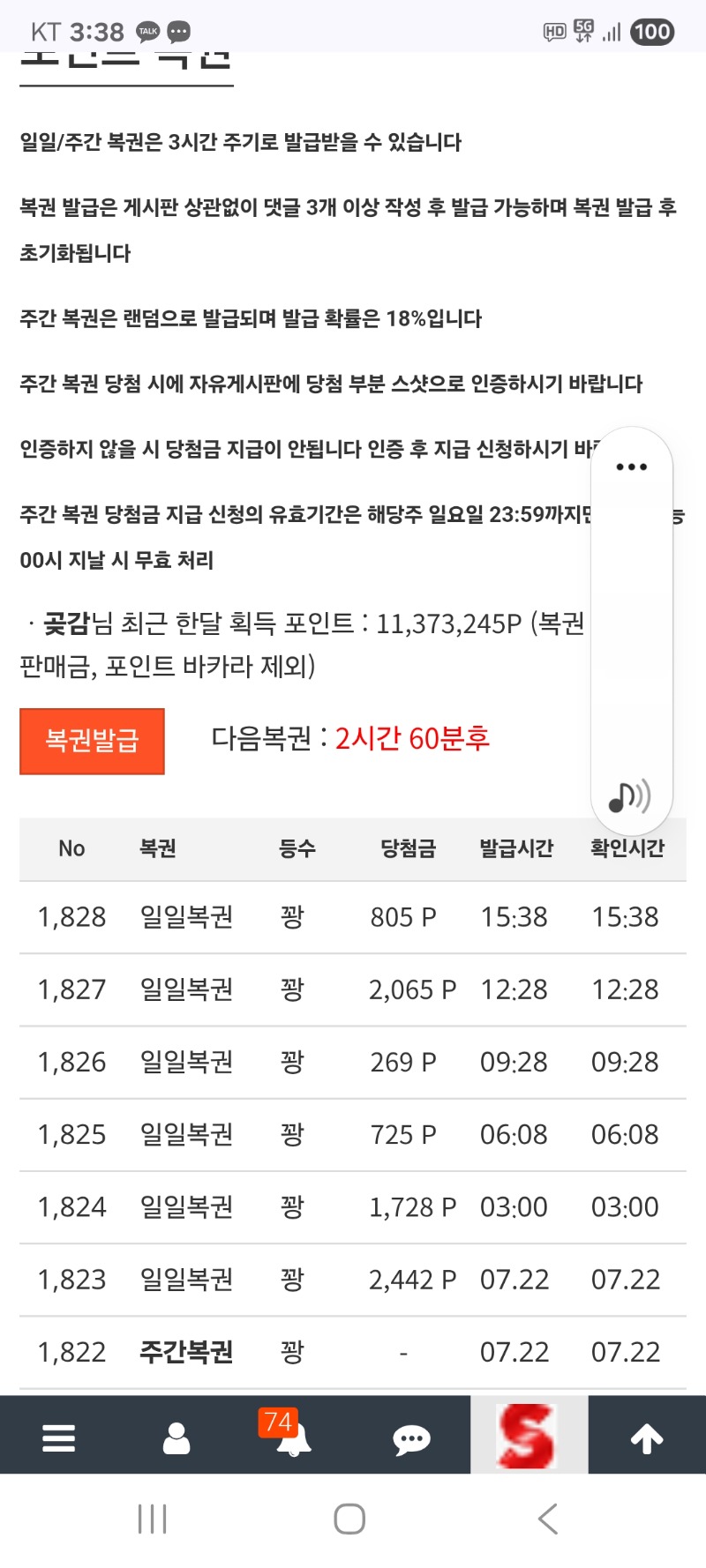 계속 꽝 이네요