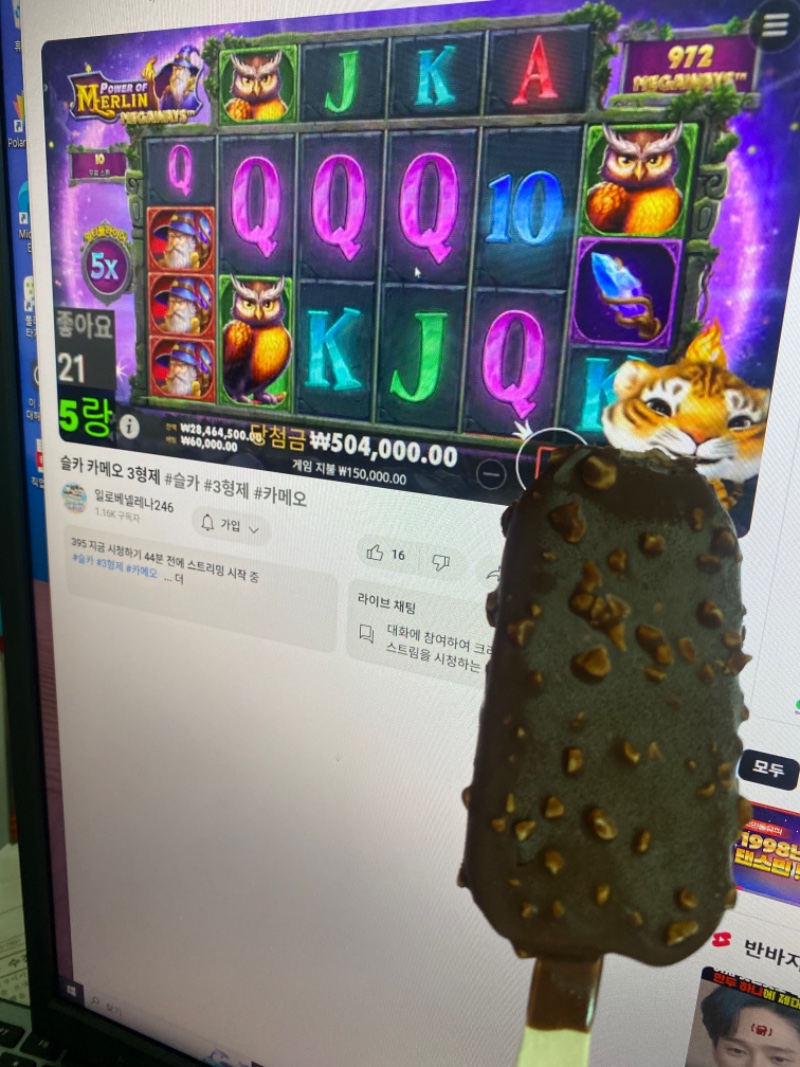 아이스크림묵자~~변랑아~~