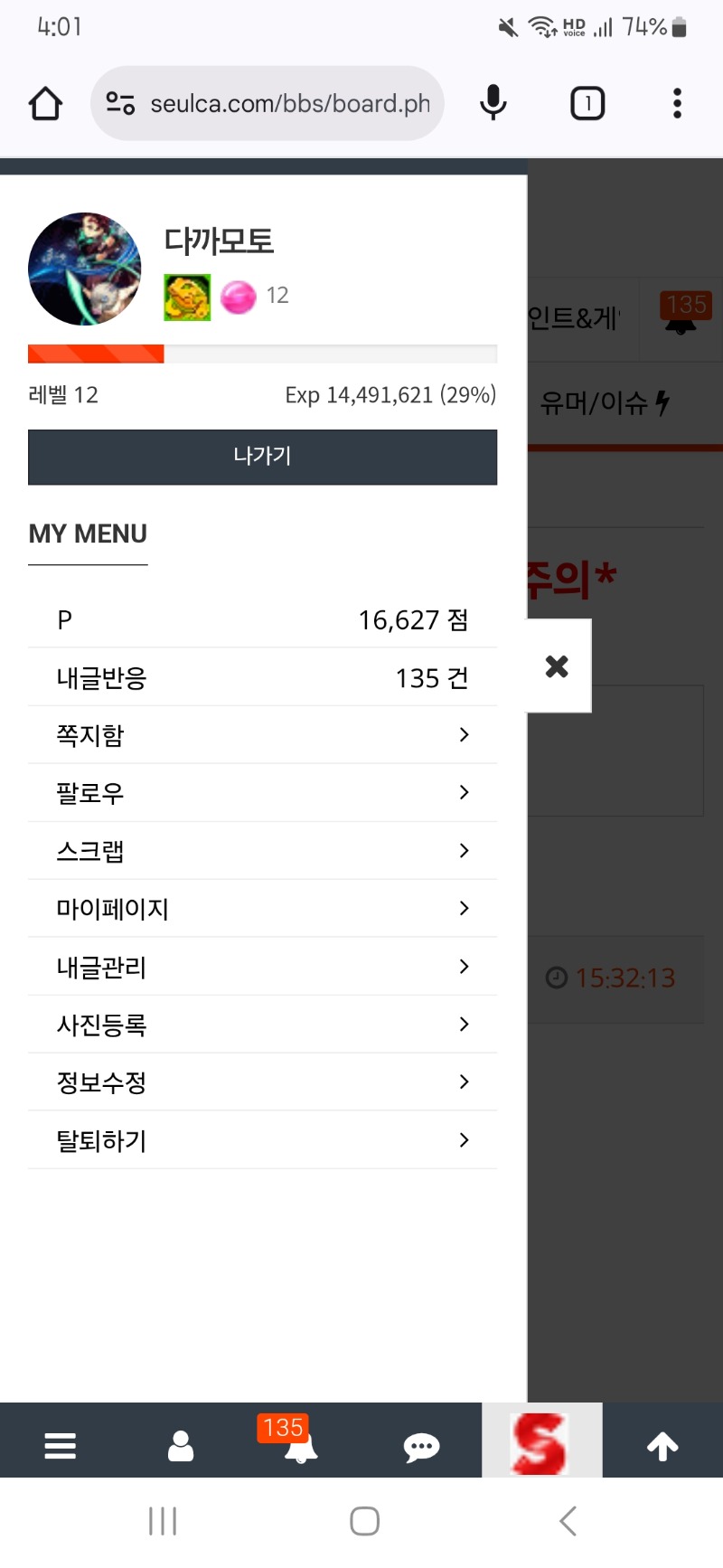 포인트가 맨날 이게모니?이러니 포교를 못하고 있지 ㅜㅜ