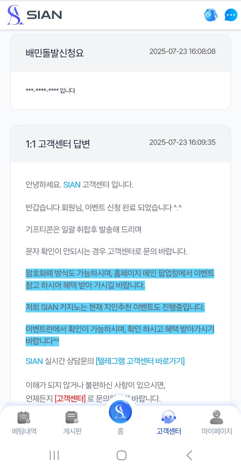 시안배민돌발 가즈아~~인증샷