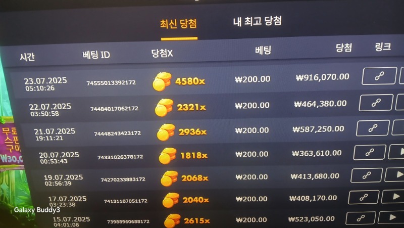 멀린4580배