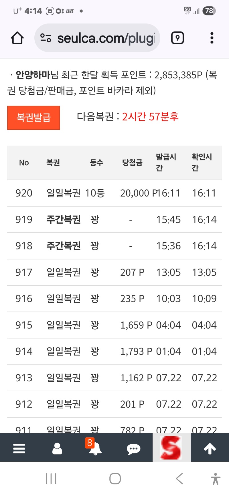 구매복권 꽝