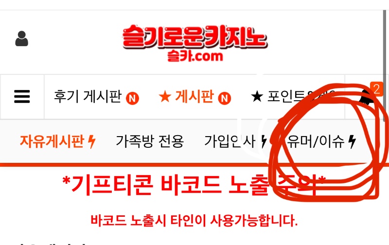 시라스니님 자유게시판 말고 유머게시판에 작성해주시면 됩니다