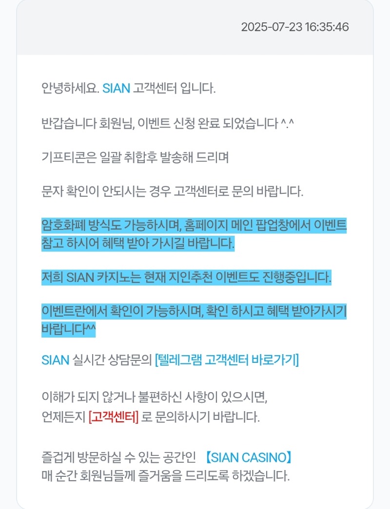 시안돌발참여^^